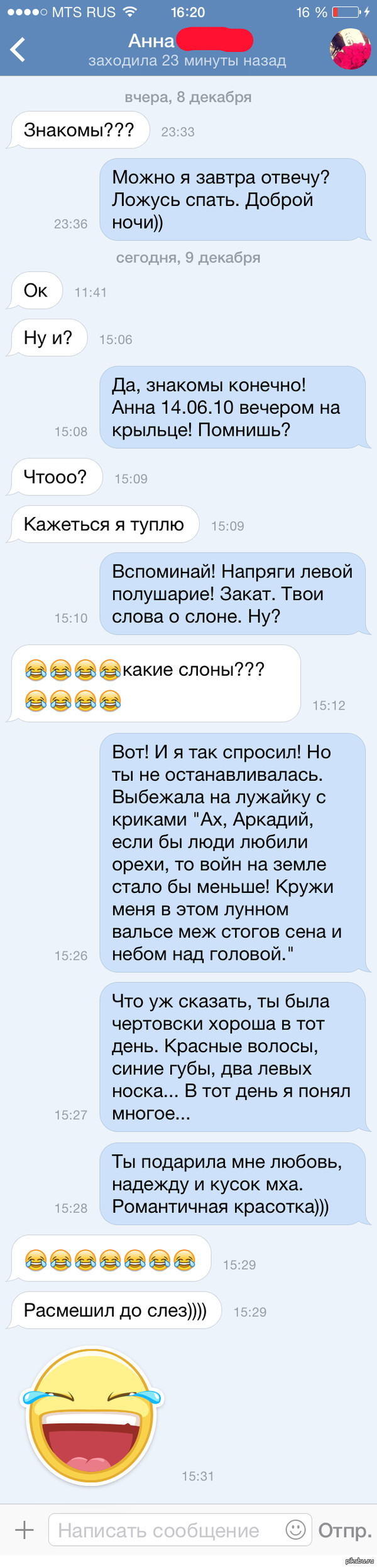 Что Ответить Красивой Девушке На Вопрос Знакомы что ответить красивой девушке на вопрос знакомы