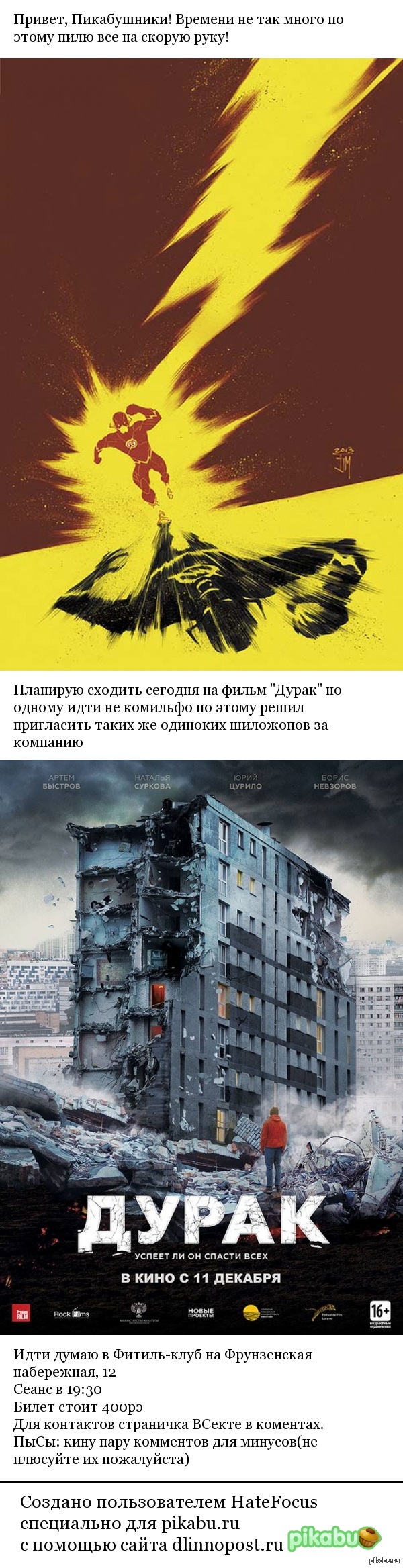���� �������� - ������ � ��