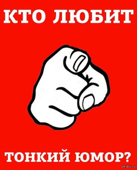 Тонко | Пикабу