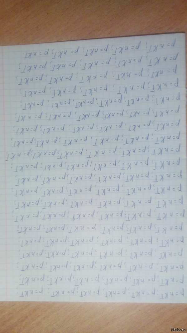 Так вот нас в школе заставляют учить формулы по физике