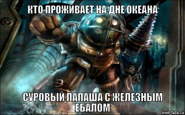bioshock