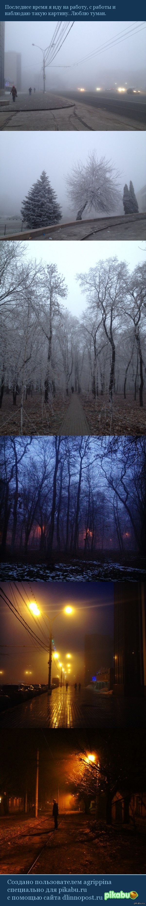 Туман над городом.