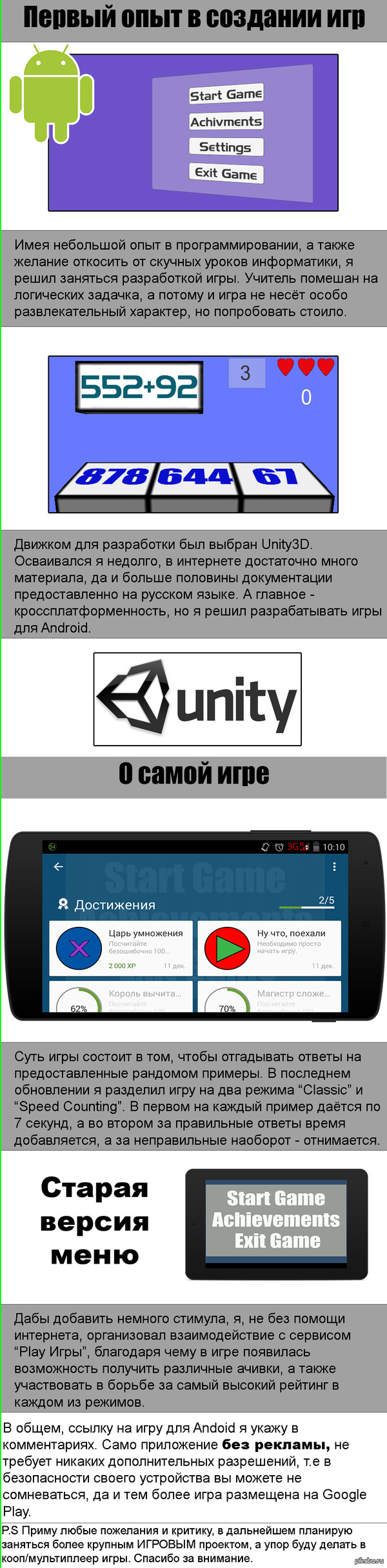 Number Quiz.������ ���� �������� ����