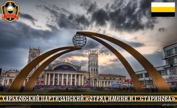 г. Харьков. Южный вокзал. Уехать можно либо в сторону Донбасса, либо в сторону России в Белгород.