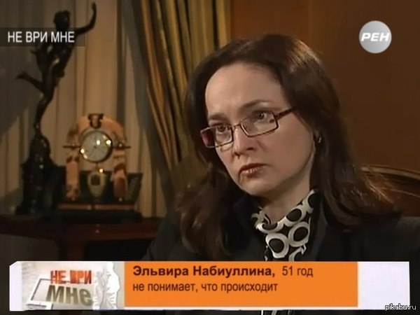 На злобу дня