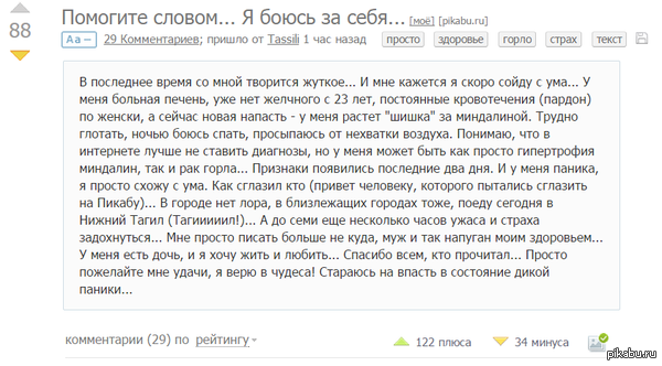 А я переживаю за местное население.