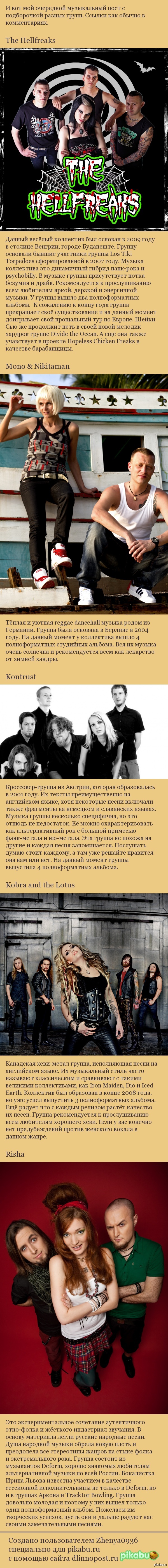 Музыкальный пост №3