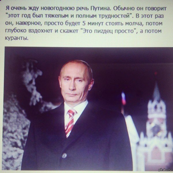 Новогоднее Обращение Задорнова Вместо Президента Новогоднее Обращение Задорнова Вместо Президента