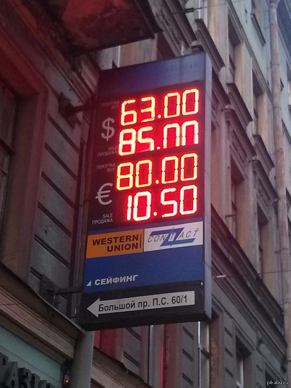 Не успели пятизначное табло закупить :(