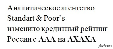 Заглавный герой романа 12 стульев никогда не терял чувства юмора