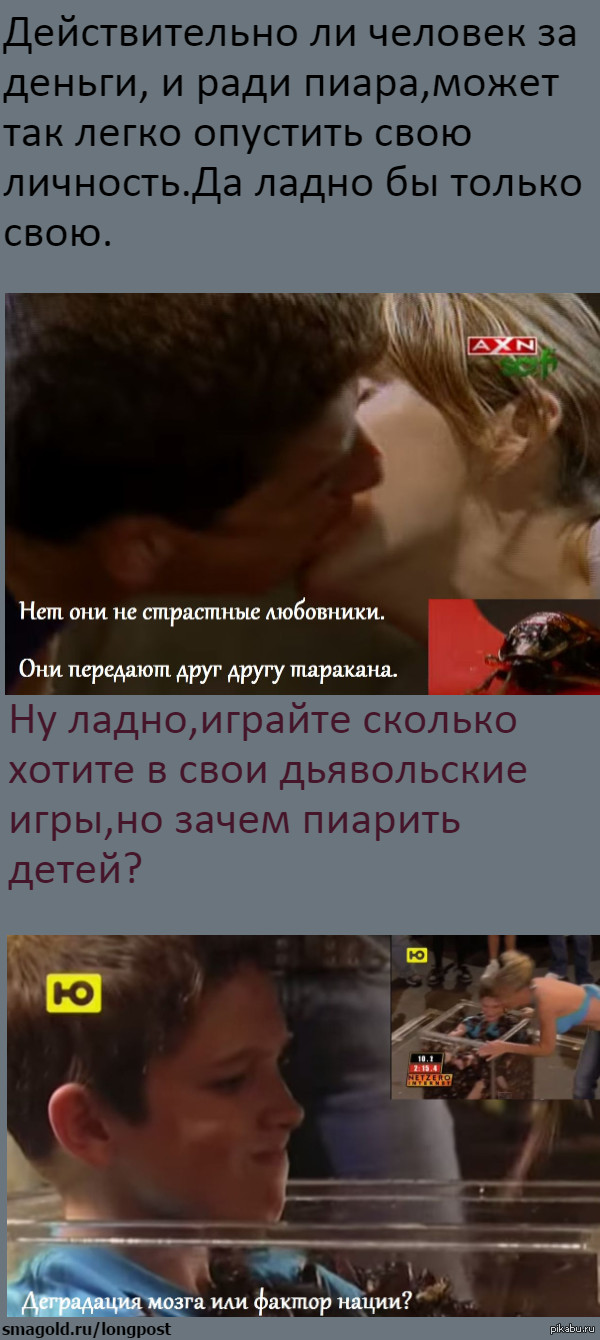 Рейтинг за счёт детей...