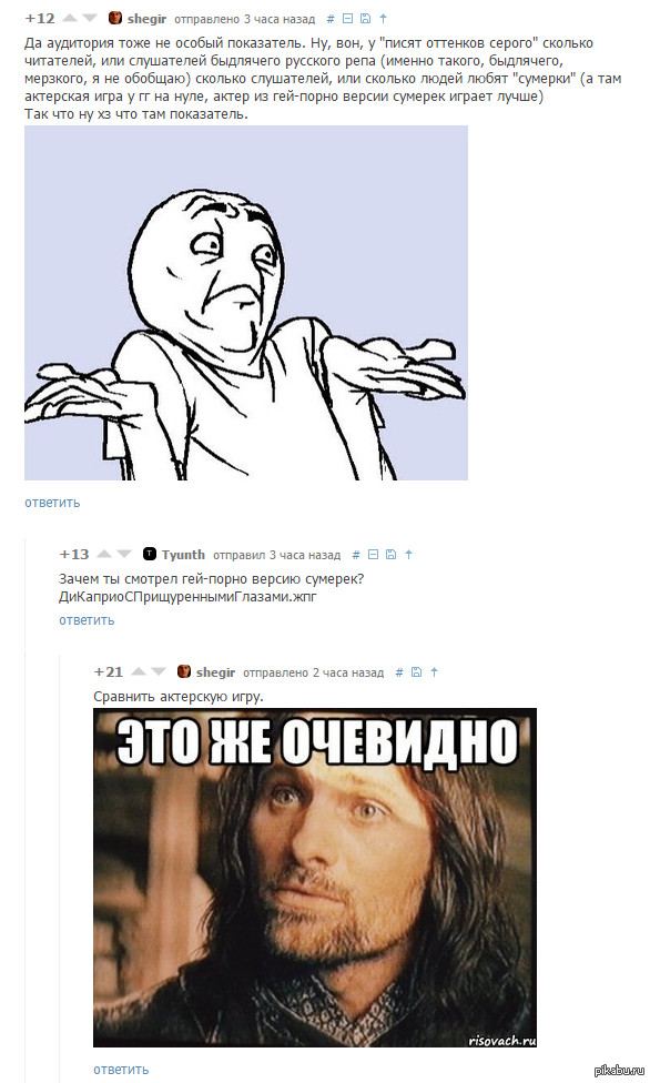 Из коментариев