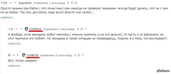    <a href="http://pikabu.ru/story/dobryiy_chelovek_2912429">http://pikabu.ru/story/_2912429</a>