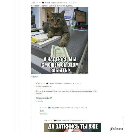 Доллар такой доллар... | Пикабу