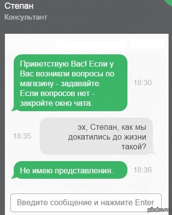 Безысходность