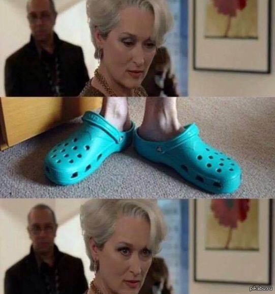 Главное-оставаться в тренде