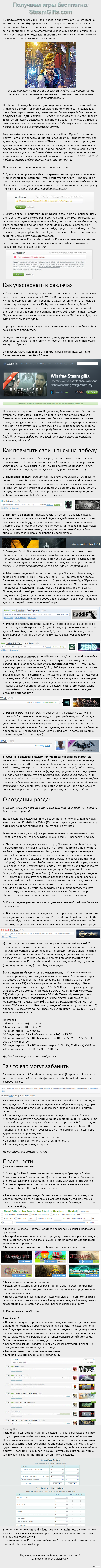 �������� ���� ���������: SteamGifts.com