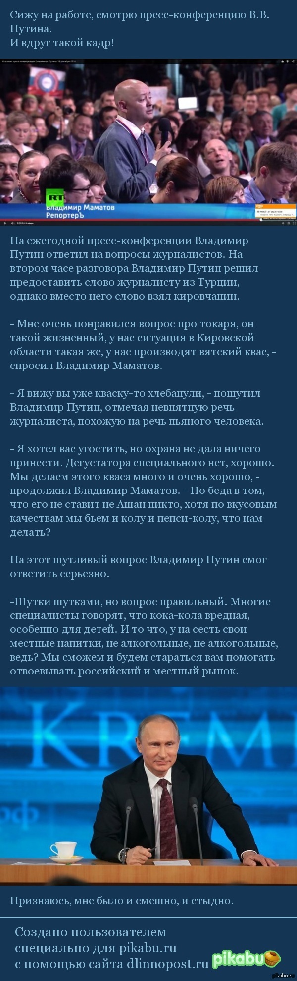 Квасик: истории из жизни, советы, новости, юмор и картинки — Лучшее,  страница 120 | Пикабу