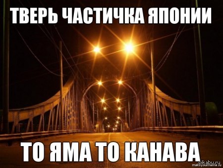 Родной город