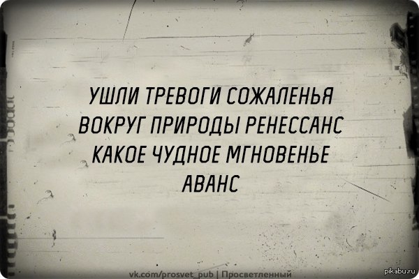 Сегодня аванс картинки прикольные