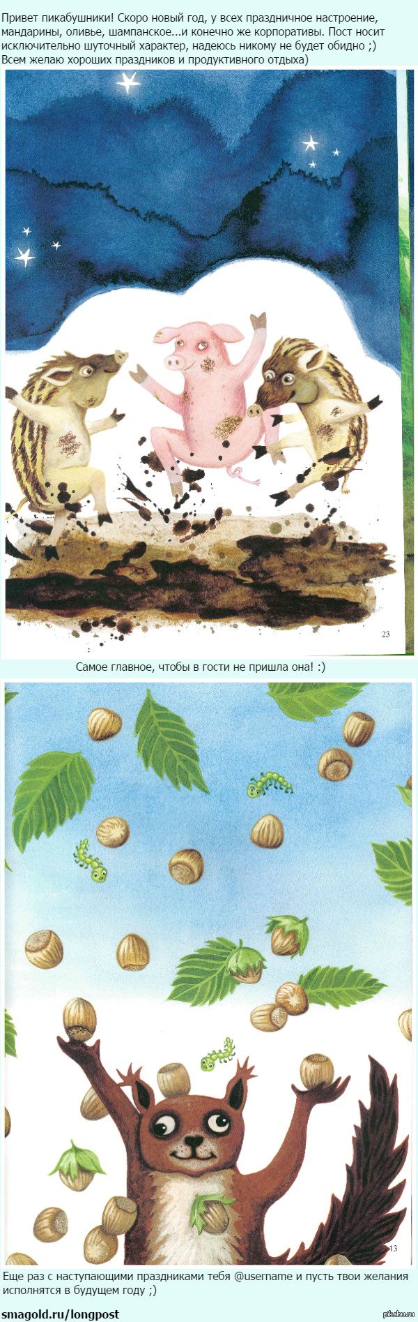 Корпоративам и праздникам посвящается!