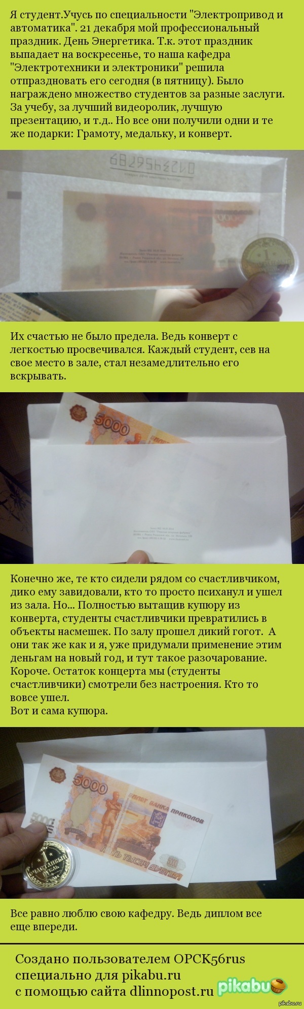 Лучший подарок на день энергетика. | Пикабу
