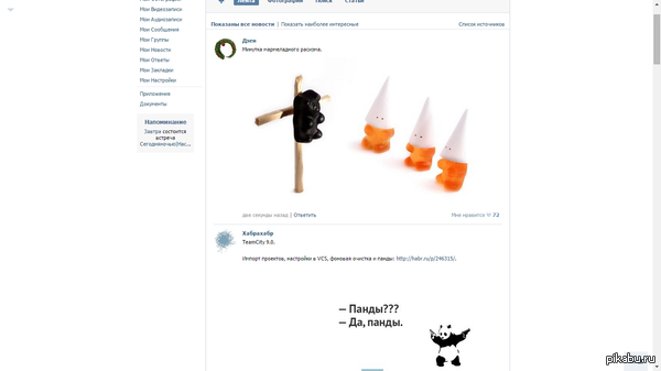 Минутка расизма