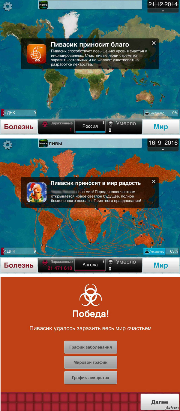       Plague Inc...     !    )