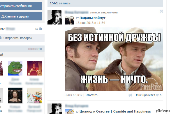 опасно постить пацанские цитатники.