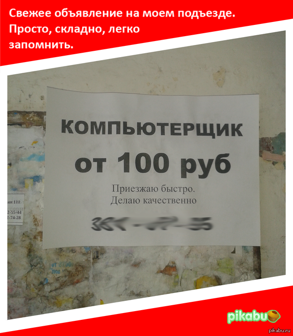 Бог рекламы