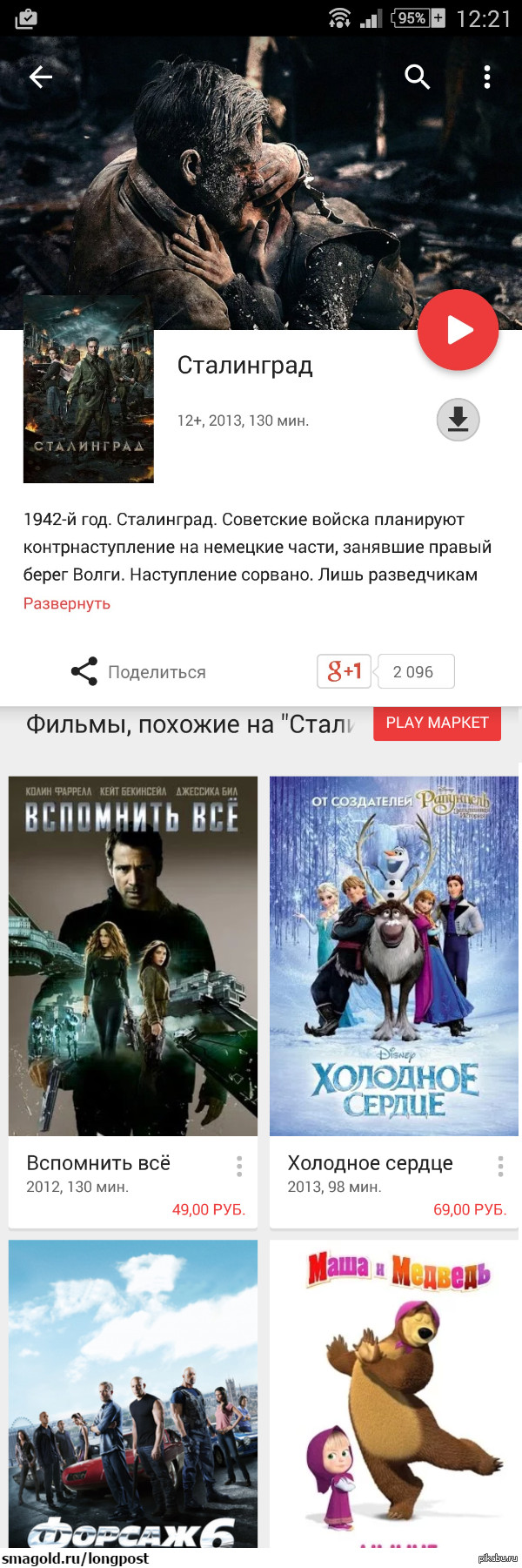 Очень похожие фильмы