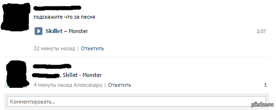 Что это за песня. Что за песня. Что за музыка. Мем подскажите что за песня. Что за песня прикол.