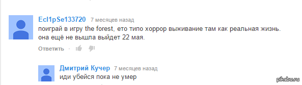 Комментарии к обзорам