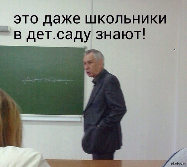 Типичный ИрГУПС...