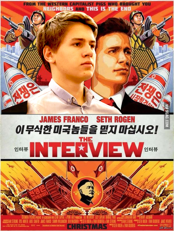     The Interview      