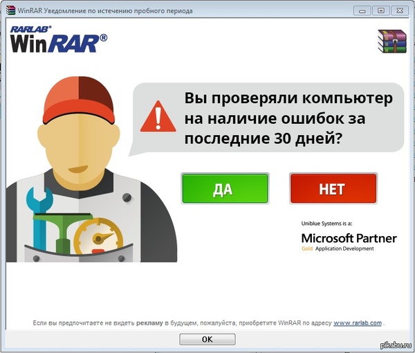 WinRAR �������� �� ��� ������.