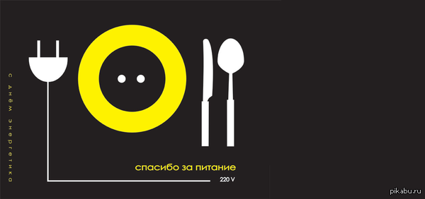 С ПРАЗДНИКОМ!