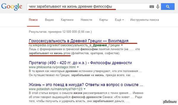 Задался я тут одним вопросом и нечаянно ошибся во времени глагола. Ответ гугла...удивил. Нужна ли тут клубничка?
