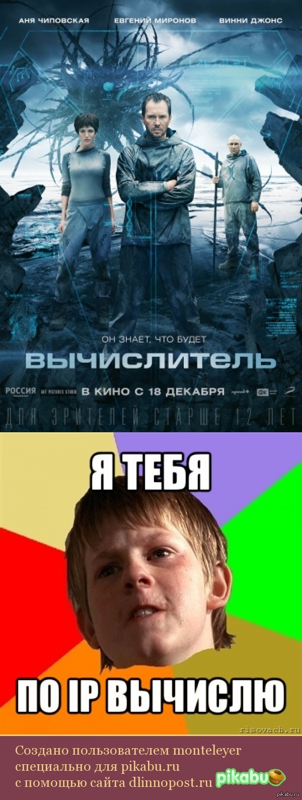 Когда я вижу эту рекламу, я представляю это.