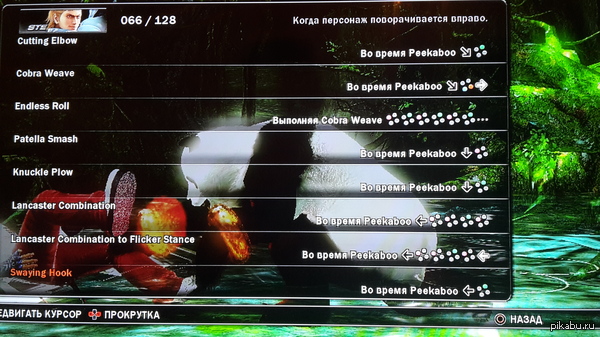 Решил яв Теккen поиграть, а тут.. Пикабу!