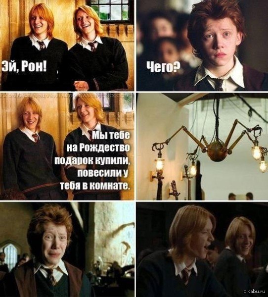 Weasley 
