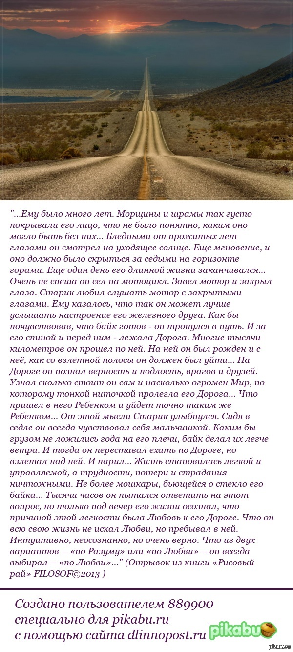 Моя Дорога | Пикабу