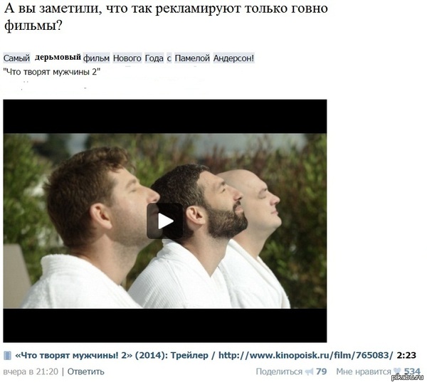 А вы заметили?