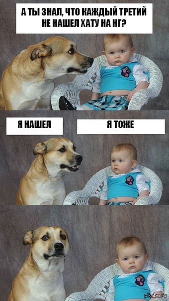 Давай-ка угадаем