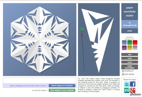     http://rectangleworld.com/PaperSnowflake/