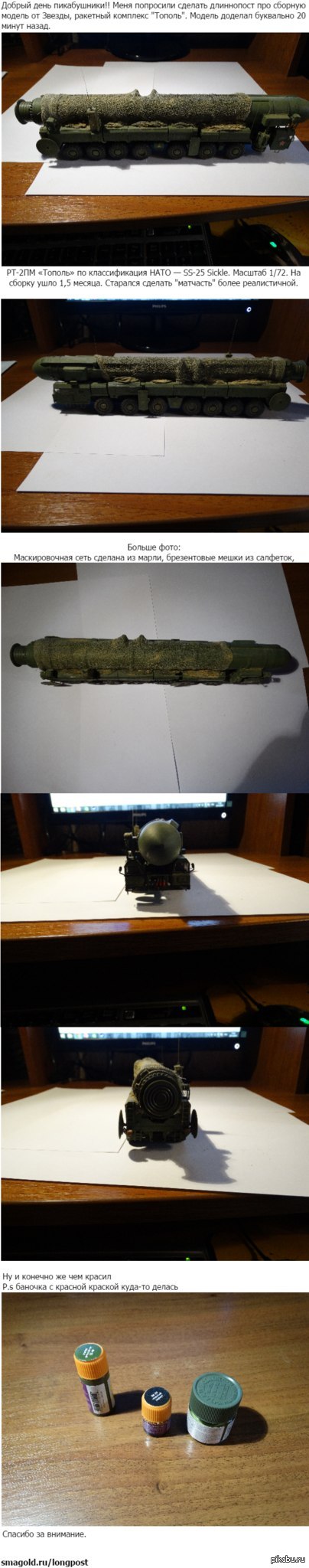    &quot;&quot;,     SS-25 &quot;Sickle&quot;  