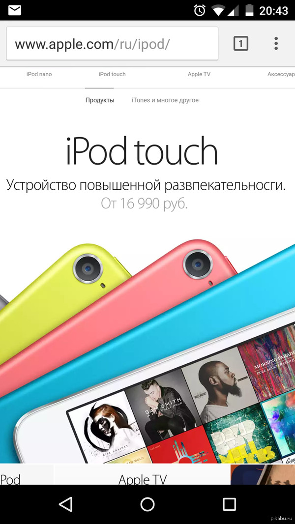 .     iPod Touch.