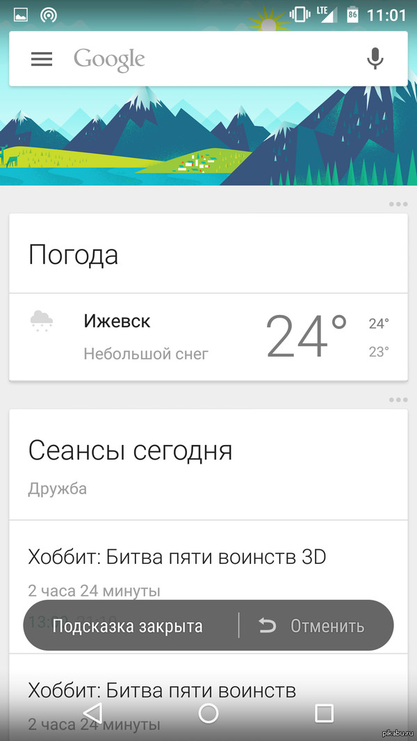 Google ты пьян. - Google, Погода, Google Now