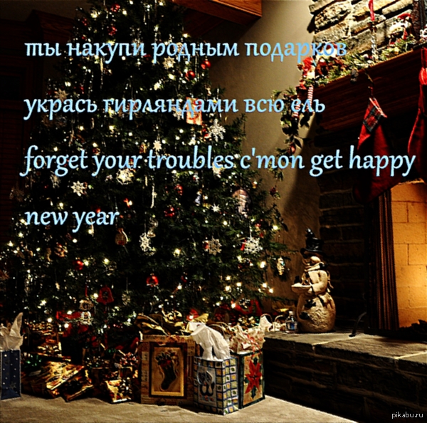 I brought you congratulations - My, New year, Powder, Poems-Powders, Picture with text, New Year