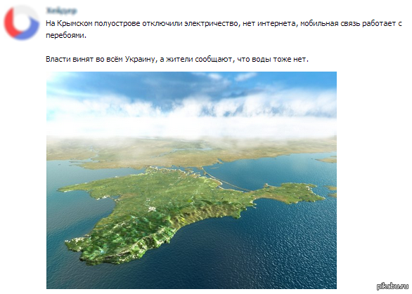 Тут должен быть комментарий о том, как офигенно быть хохлом, но увы, там тоже регулярно отключают электричество :(